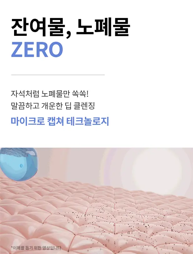 [민감피부 클렌징]바닐라코 클린잇제로 카밍 클렌징밤 100ml 상세페이지 9